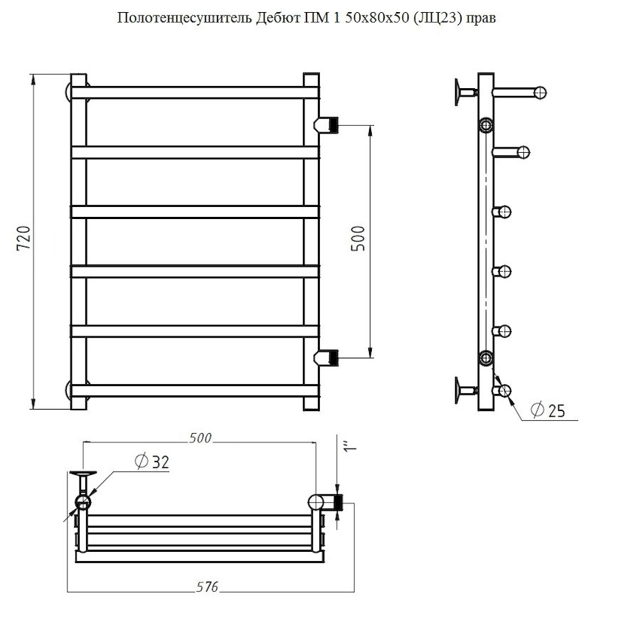 Полотенцесушитель Дебют ПМ 50*80*50 (ЛЦ23) ПРАВЫЙ