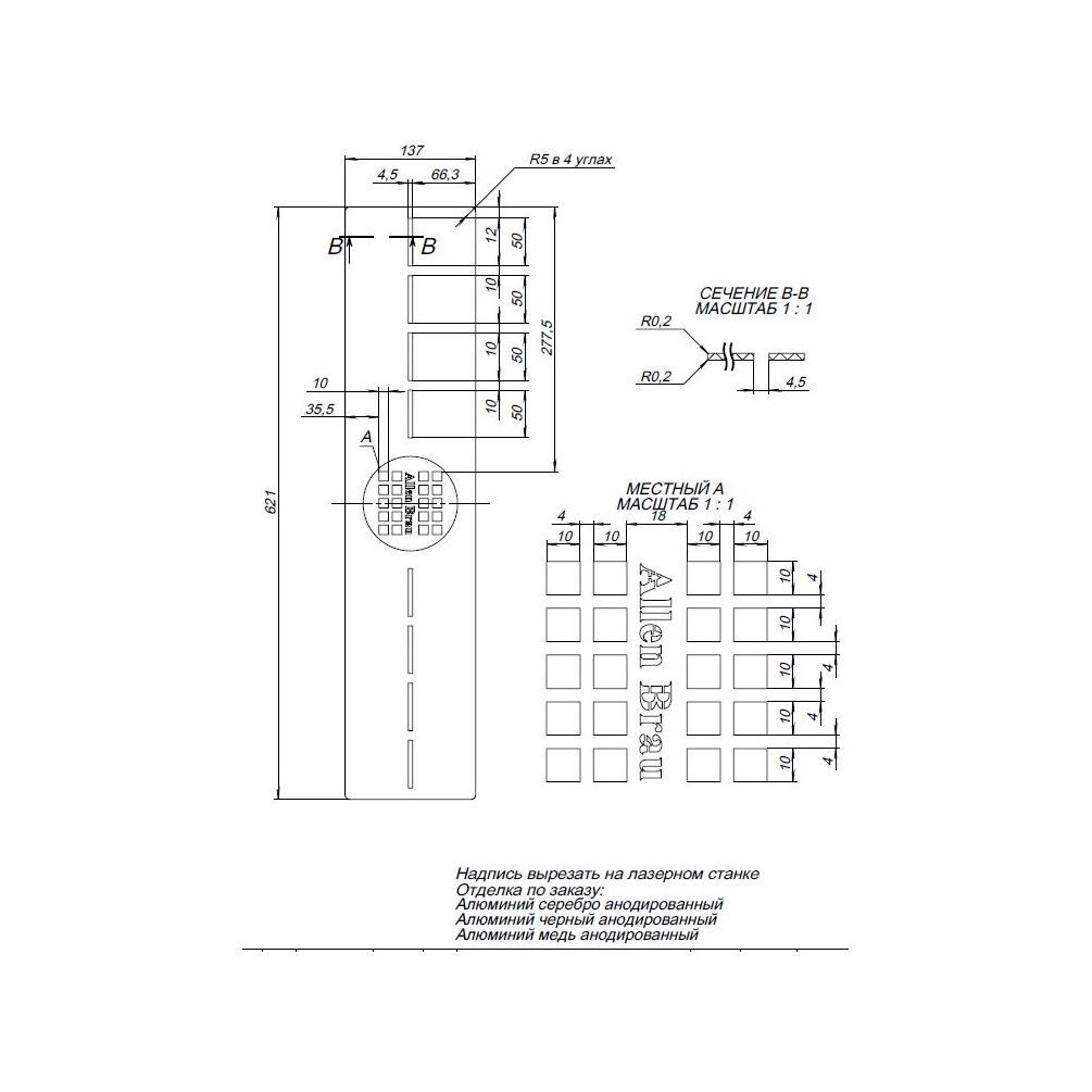 Накладка для сифона Allen Brau Infinity 8.210N3-BBA черный браш