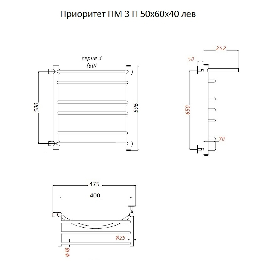 Полотенцесушитель Приоритет ПМ 3 П 50*60*40 (ЛЦ2) ЛЕВЫЙ