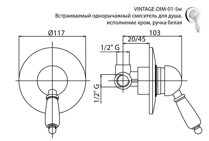 VINTAGE-DIM-02-Sw Встраиваемый однорычажный смеситель для душа,исполнение бронза,Swarovski