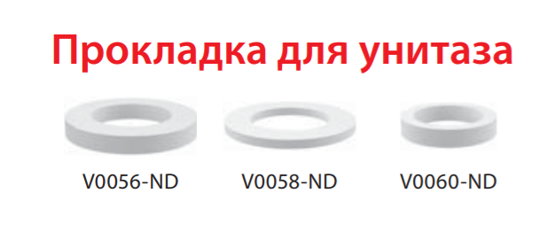 Прокладка 115 × 70 × 8 (прокладка для унитаза компакт)