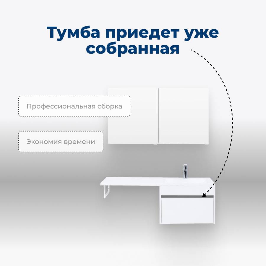 Тумба под раковину Aquanet Токио 48 белый (подвесная, 1 ящик)