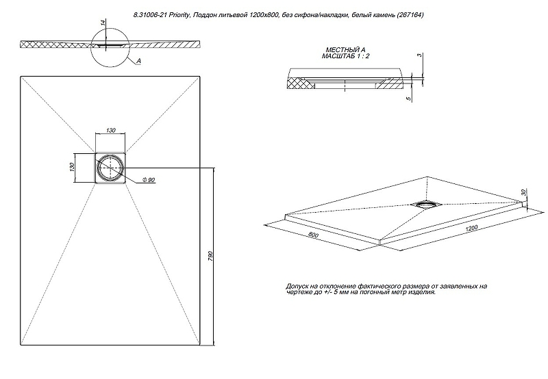 Душевой поддон Allen Brau Priority 120x80 8.31006-21 белый камень