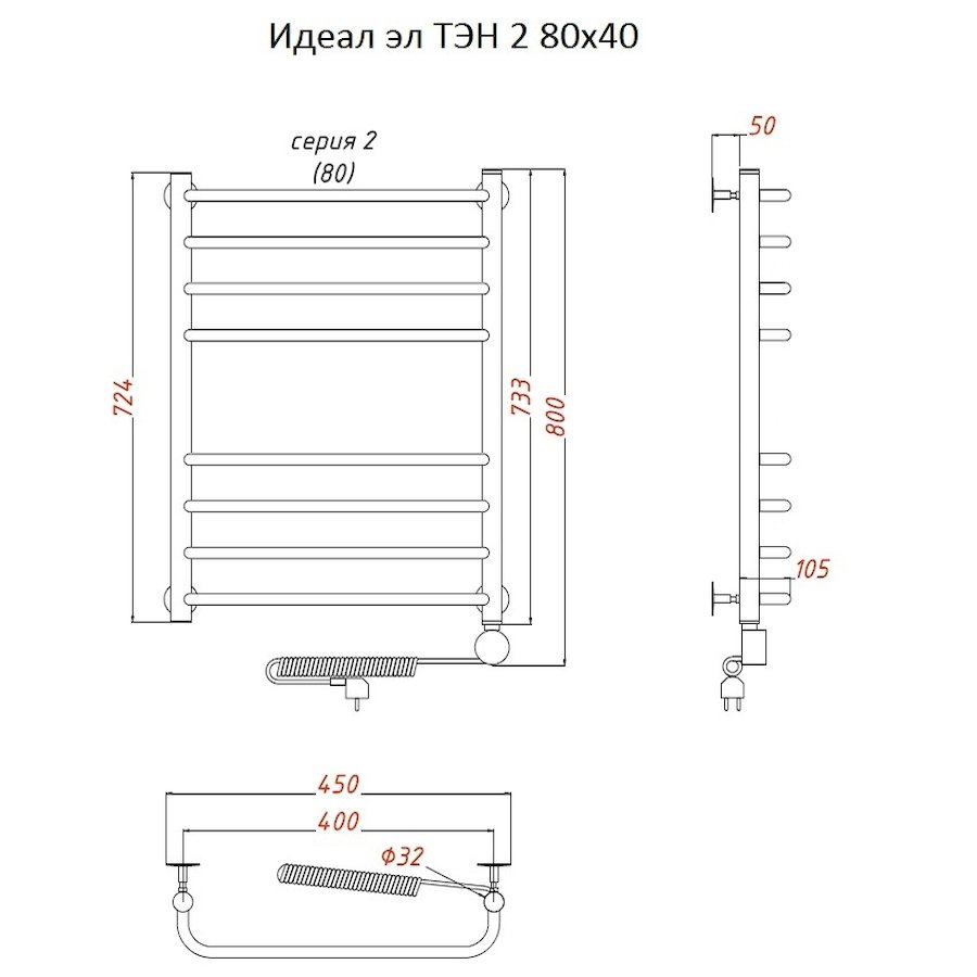 Полотенцесушитель Идеал эл ТЭН 2 80*40 (ЛЦ5)