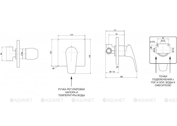 Набор смесителя с гигиеническим душем Aquanet Static 1.03 (с внутренней частью)