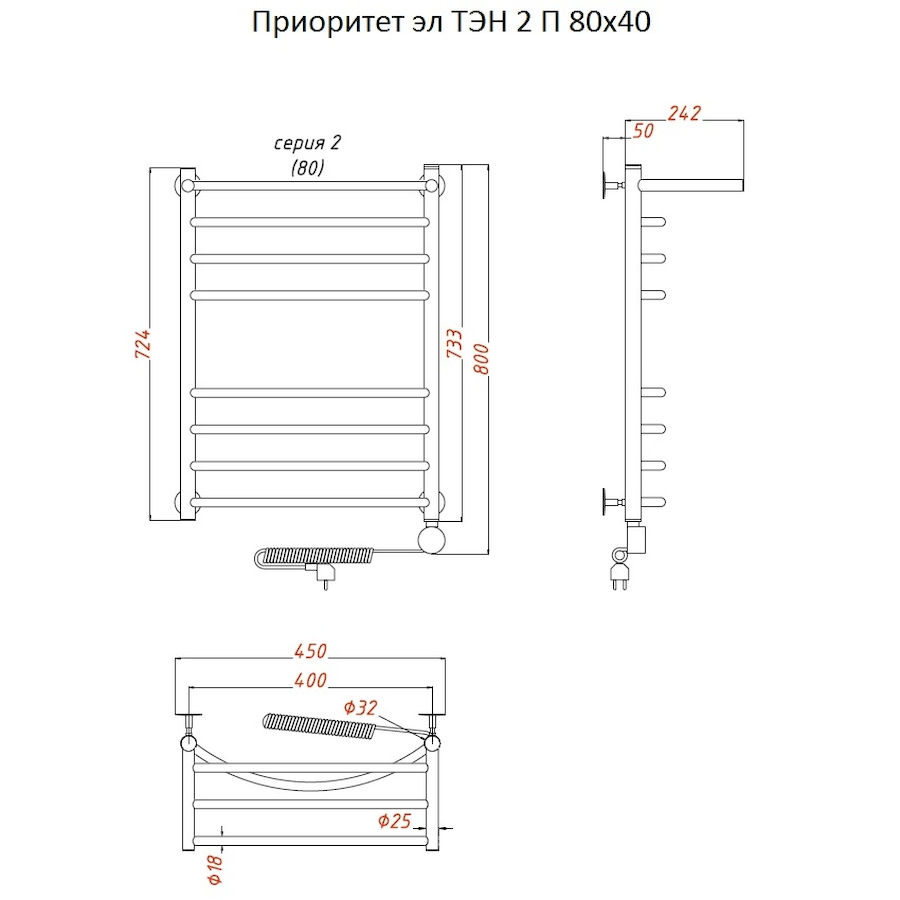 Полотенцесушитель Приоритет эл ТЭН 2 П 80*40 (ЛЦ2)