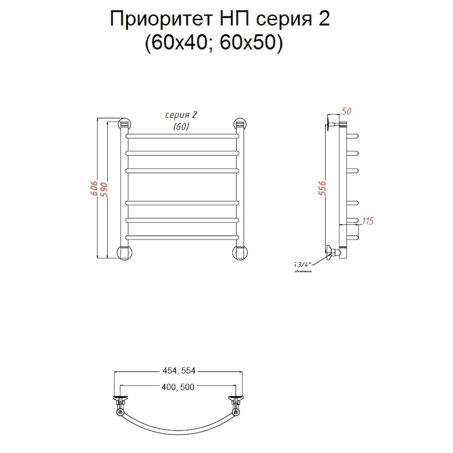 Полотенцесушитель Приоритет НП 2 60*40 (ЛЦ2)