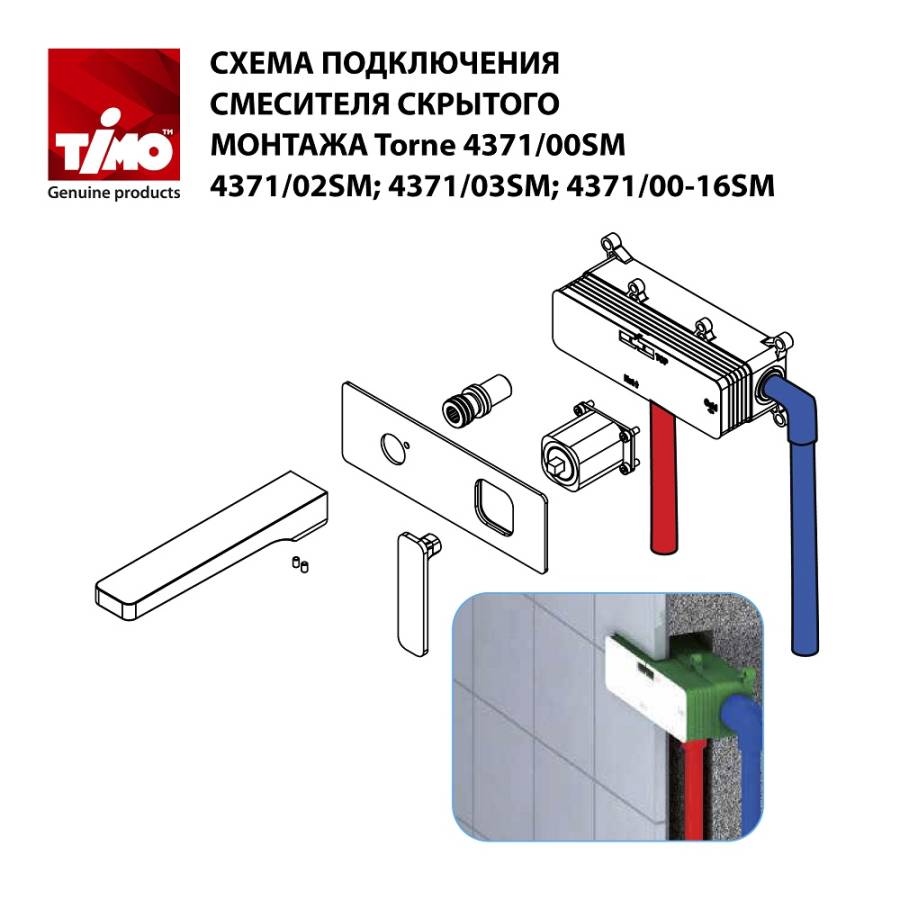 Смеситель Timo Torne 4371/17SM для раковины встроенный, золото матовое