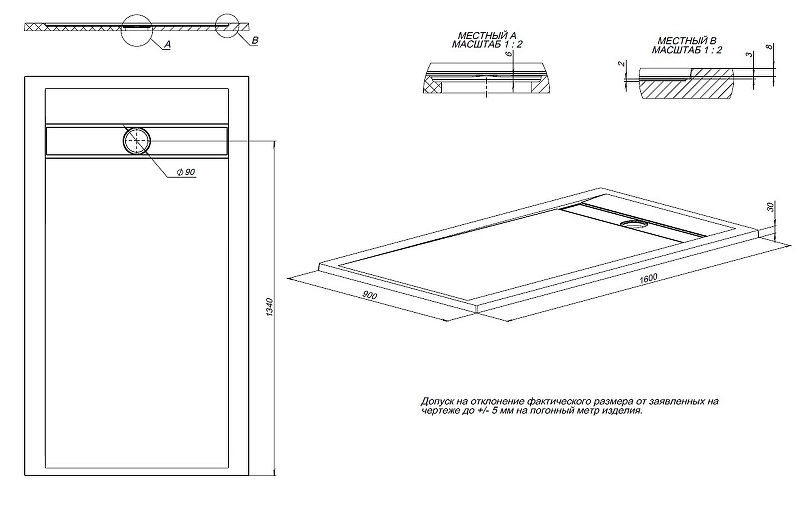 Душевой поддон Allen Brau Infinity 160x90 8.21007-AM антрацит