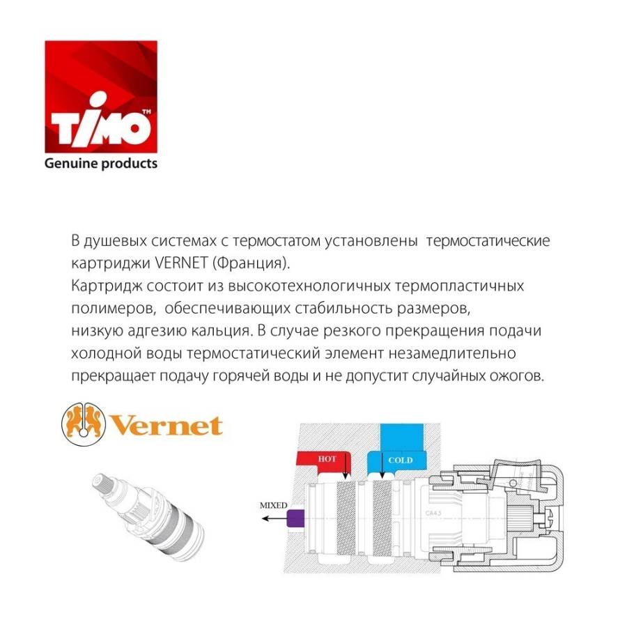 Душевая стойка Timo Saona SX-2380/00, с термостатом, хром