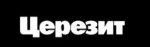 Церезит
