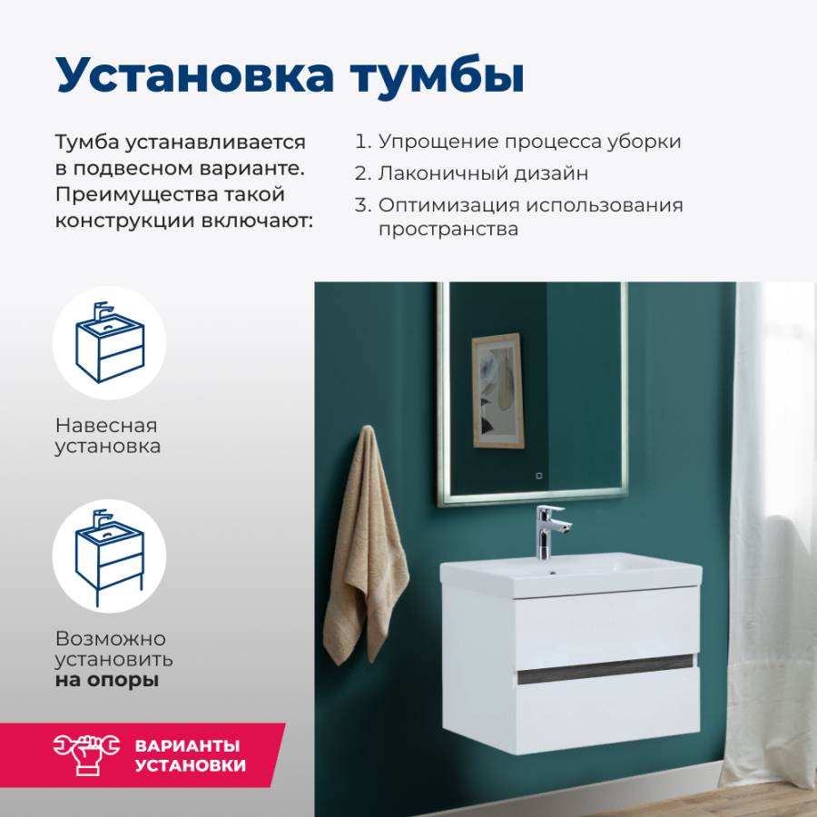 Тумба под раковину Aquanet Беркли 60 белый/дуб рошелье