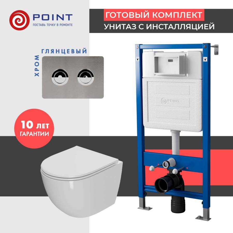 Сет: Система инсталляции пневматическая Point Элемент П для подвесного унитаза PN45121 + Клавиша смыва для пневматической инсталляции Point Венера, установка в стену, сталь брашированная, PN44072SB + Унитаз подвесной Point Афина безободковый, белый, сиден