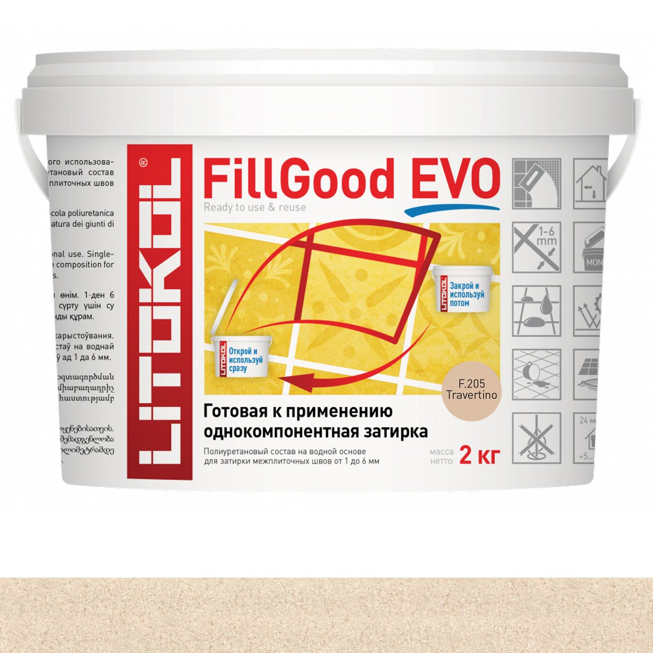 Затирка полиуретановая FILLGOOD EVOF.205 TRAVERTINO 2кг