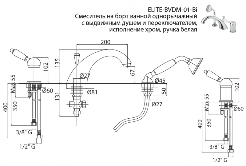 ELITE-BVDM-01-M Смеситель на борт ванны однорычажный с выдв. душем и переключ., хром, ручка хром