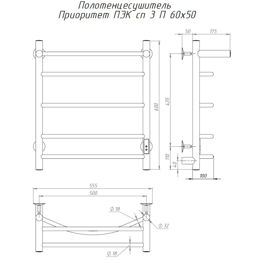 Полотенцесушитель Приоритет Пэк сп 3 П 60х50 32 мм