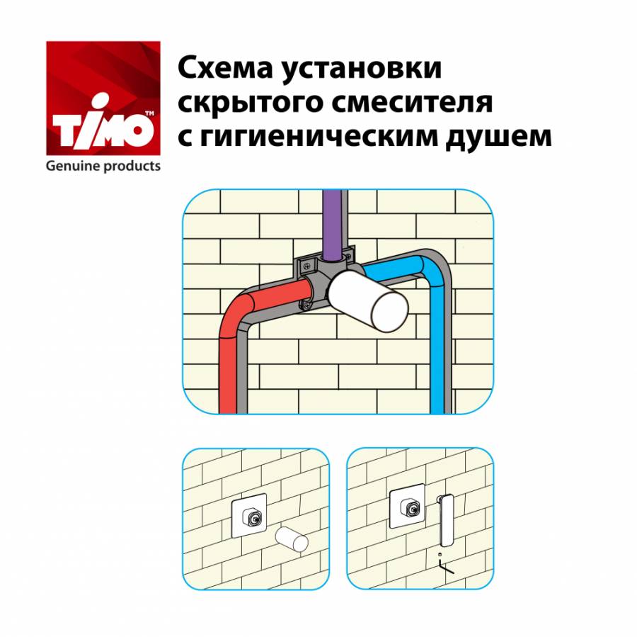 Смеситель Timo Briana 7189/03SM с гигиеническим душем, черный