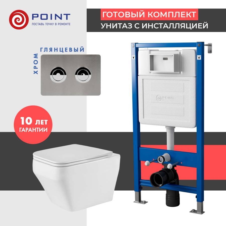 Сет: Система инсталляции пневматическая Point Элемент П для подвесного унитаза PN45121 + Клавиша смыва для пневматической инсталляции Point Венера, установка в стену, сталь брашированная, PN44072SB + Унитаз подвесной Point Аврора безободковый, белый, сиде