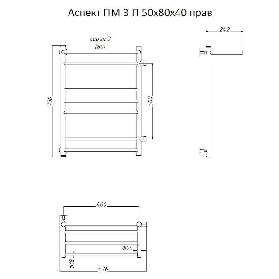 Полотенцесушитель Аспект ПМ 3 П 50*80*40 (ЛЦ6) ПРАВЫЙ