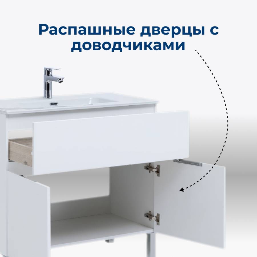 Тумба под раковину Aquanet Алвита New 80 1 ящик, 2 дверцы, белый матовый