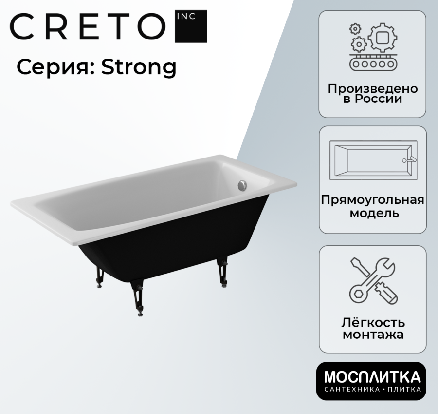 Ванна чугунная Creto Strong 170х80 см 25-1178