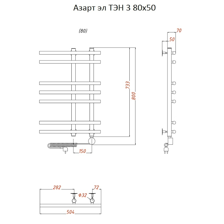 Полотенцесушитель Азарт эл ТЭН 3 80*50 (ЛЦ25)