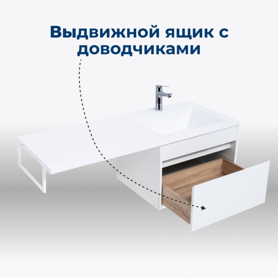 Тумба под раковину Aquanet Токио 48 белый (подвесная, 1 ящик)