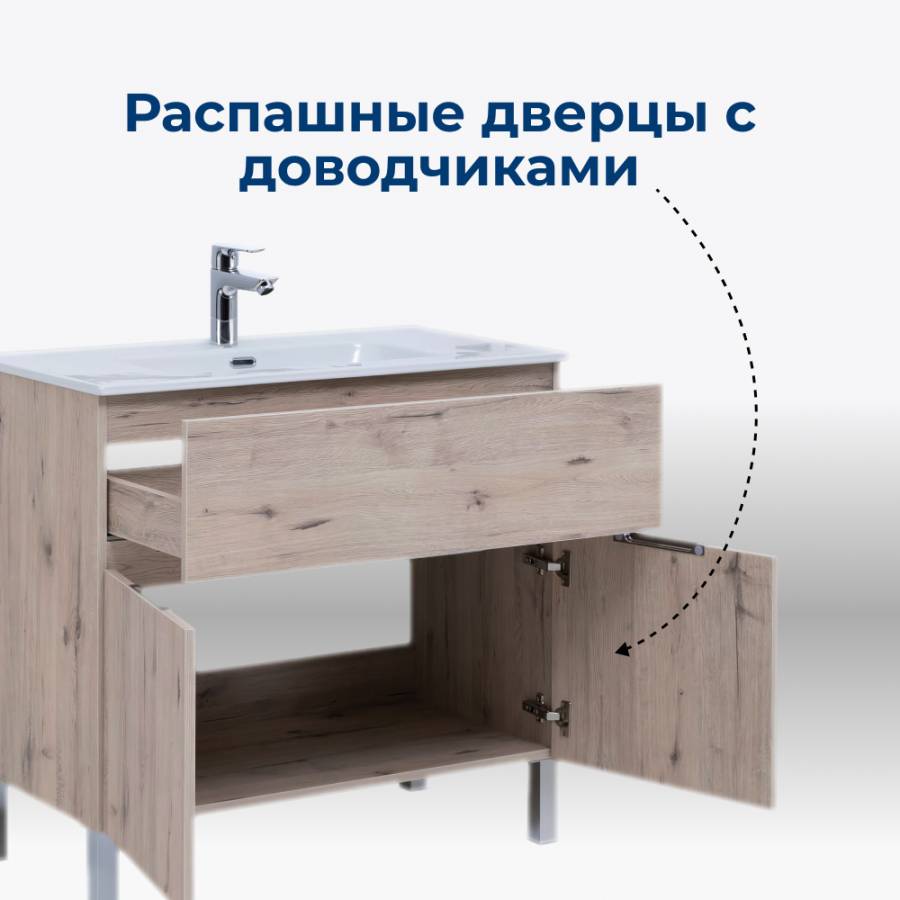 Тумба под раковину Aquanet Алвита New 100 1 ящик, 2 дверцы, дуб веллингтон белый