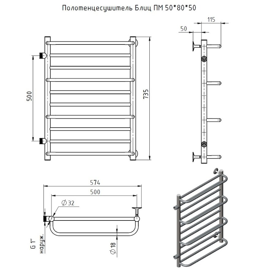 Полотенцесушитель Блиц ПМ 50*80*50 (ЛЦ21)