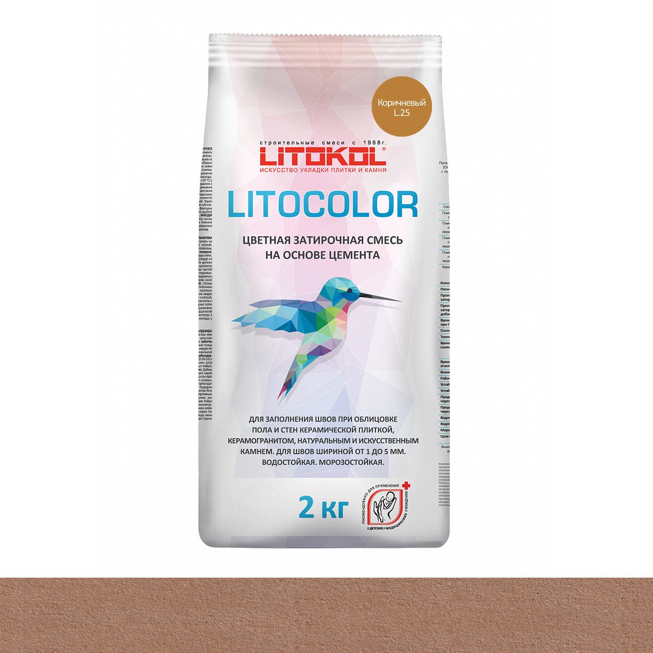 Затирка цементная LITOCOLOR L.25 коричневый