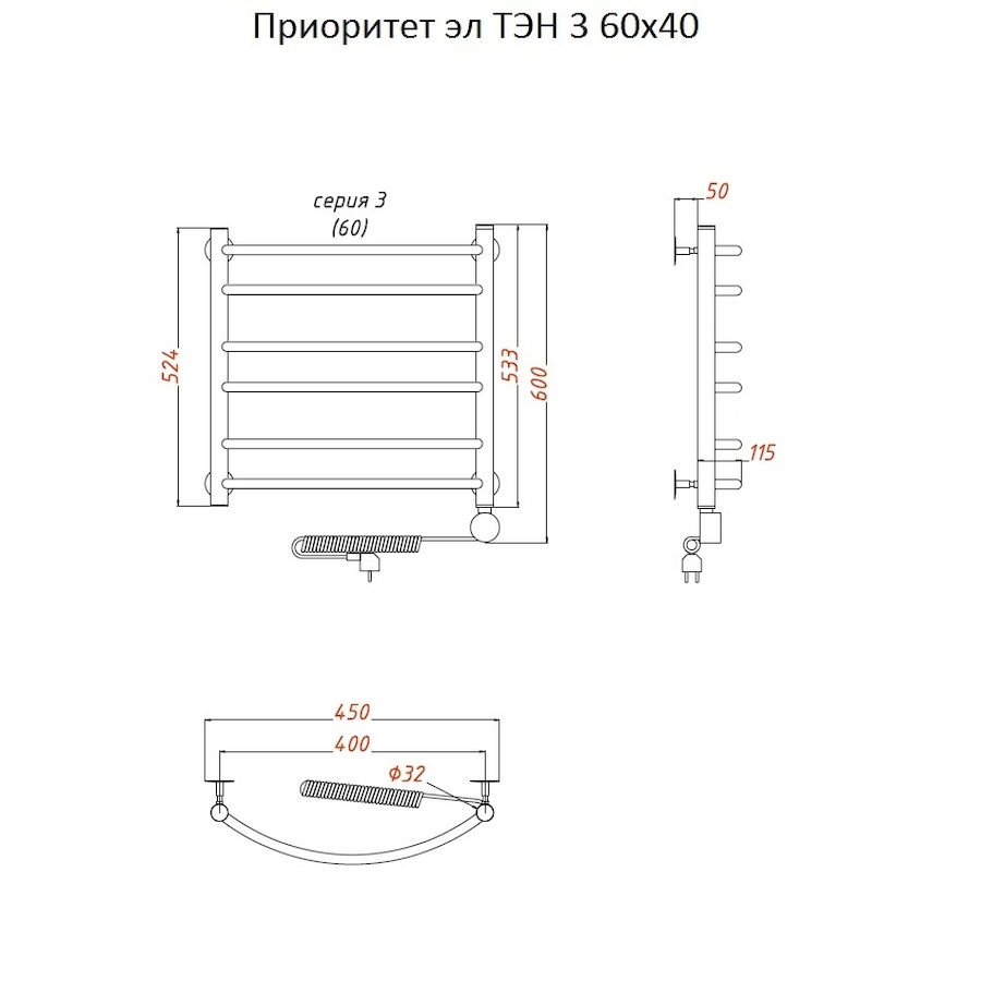 Полотенцесушитель Приоритет эл ТЭН 3 60*40 (ЛЦ2)