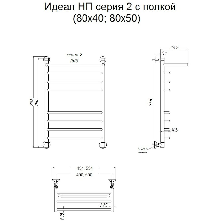 Полотенцесушитель Идеал НП 2 П 80*40 (ЛЦ5)