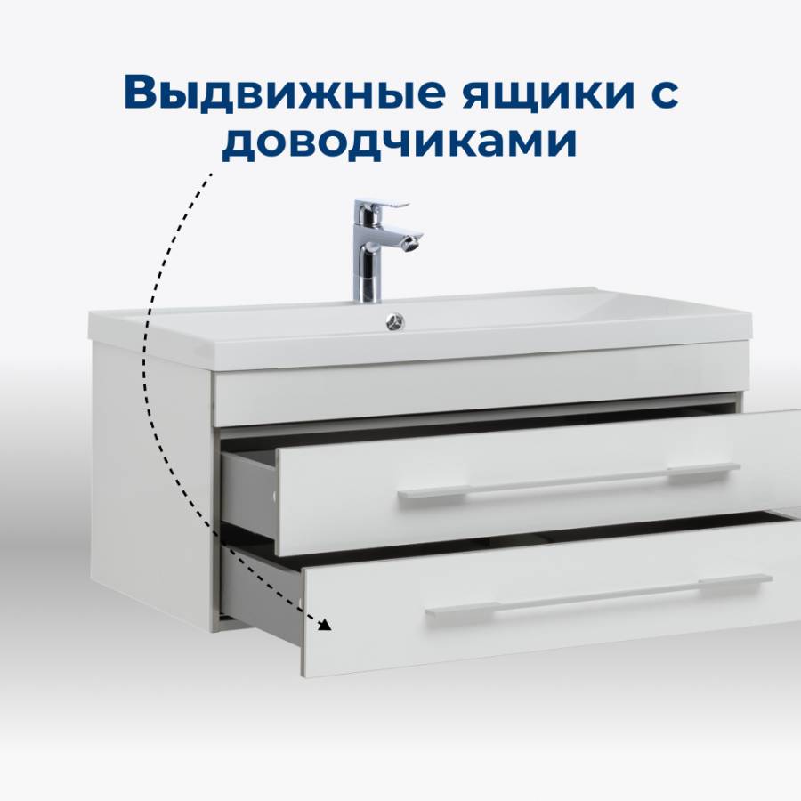 Тумба под раковину Aquanet Верона 90 белый (подвесная 2 ящика)