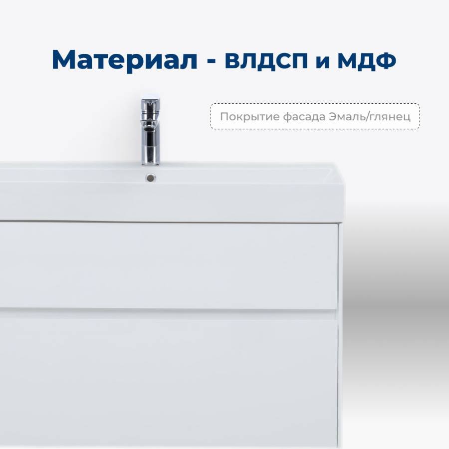 Тумба под раковину Aquanet Бруклин 70 белый