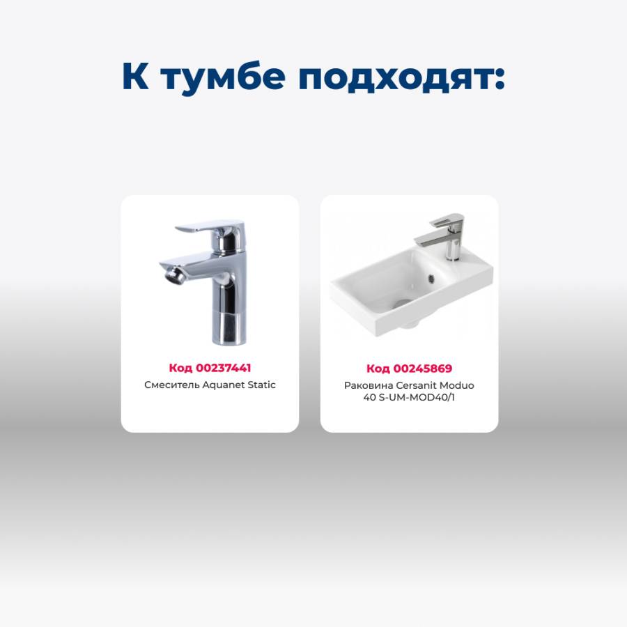 Тумба под раковину Aquanet Лидс 50 белый