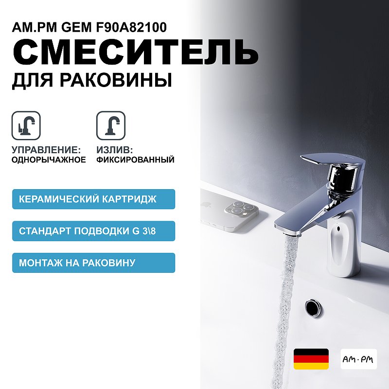 Смеситель Для раковины F90A82100 Gem