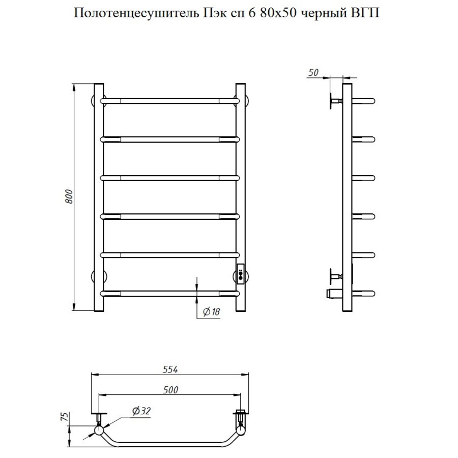 Полотенцесушитель Пэк сп 6 80х50 белый ВГП