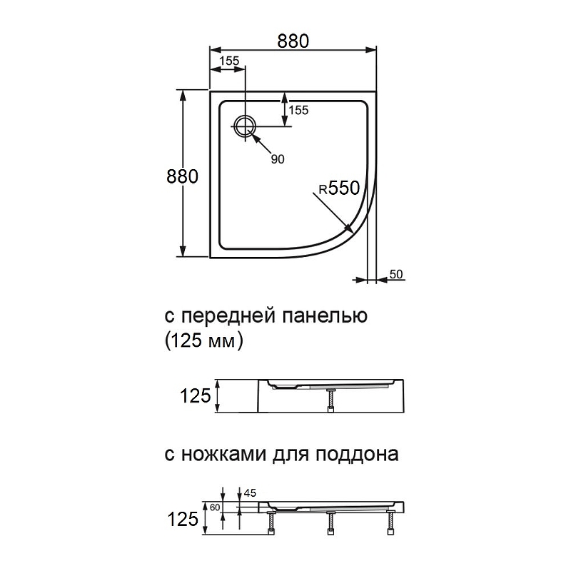 Поддон душевой Agger A01-090TCR_T с сифоном 90х90х12,5