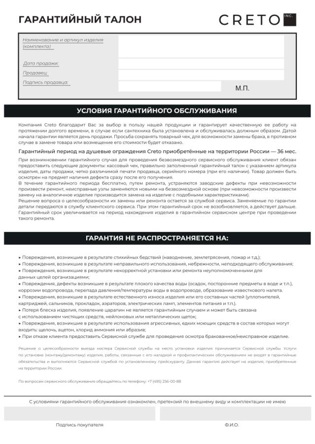 Душевая дверь Creto Tenta 123-WTW-140-C-B-8 стекло прозрачное EASY CLEAN, профиль черный, 140х200 см