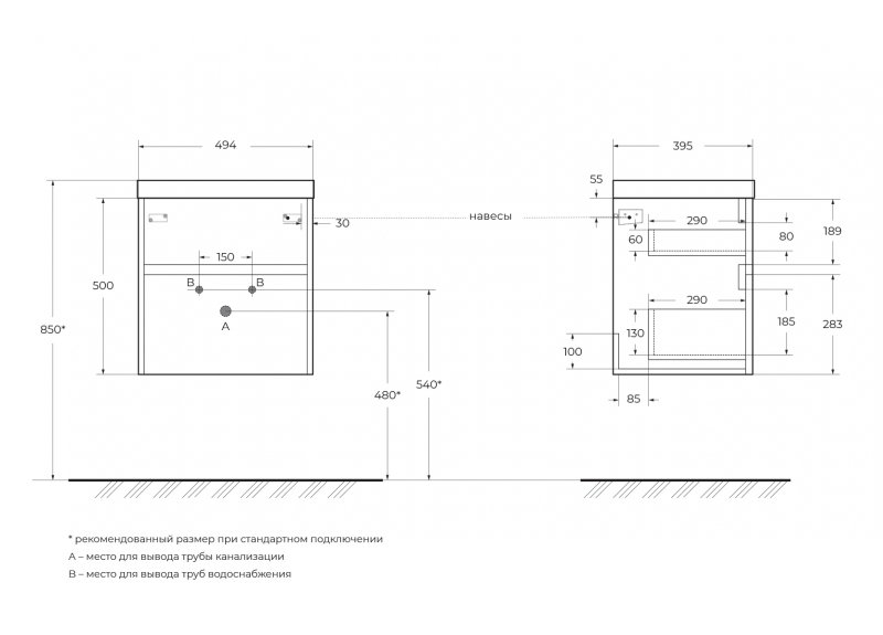 Тумба с раковиной подвесная BelBagno PIETRA MINI 50AS Stucco Cemento, раковина белая
