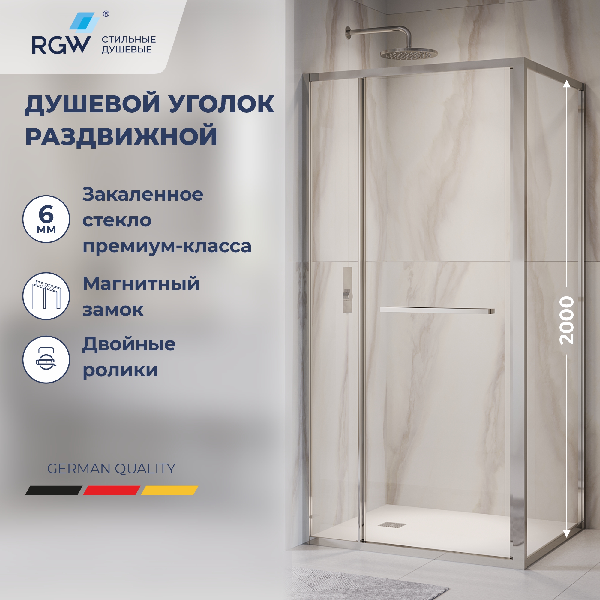 Душевой уголок RGW LE-45 1200x1000