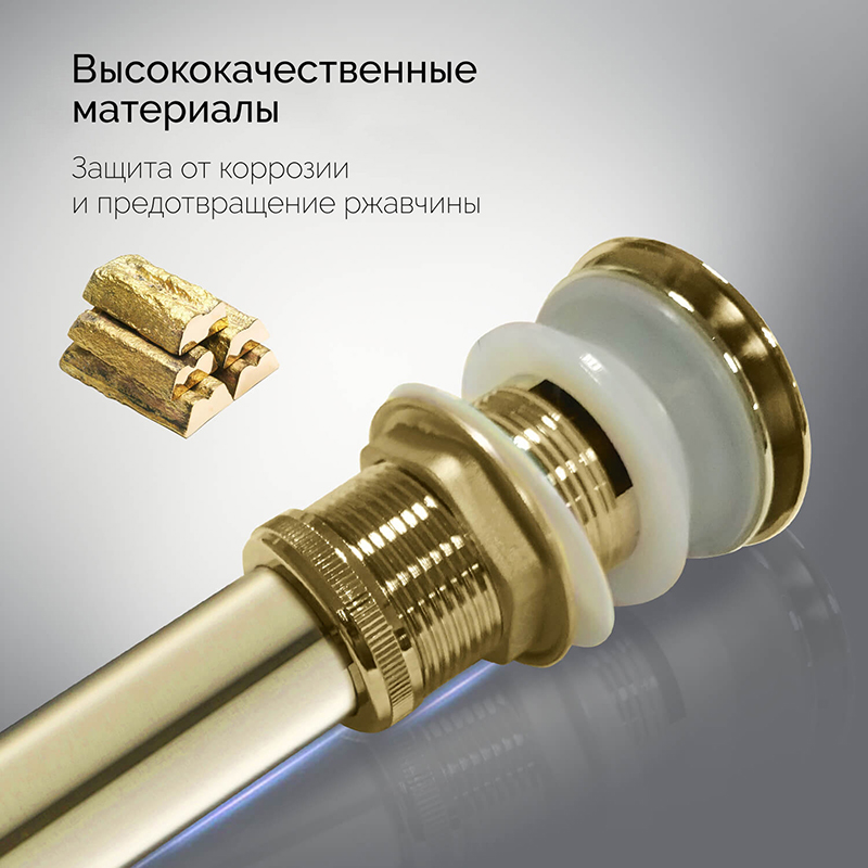 Донный клапан Timo 8011/17 матовое золото с переливом