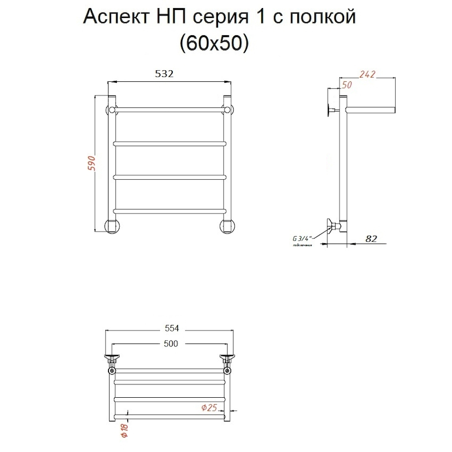 Полотенцесушитель Аспект НП 1 П 60*50 (ЛЦ6)
