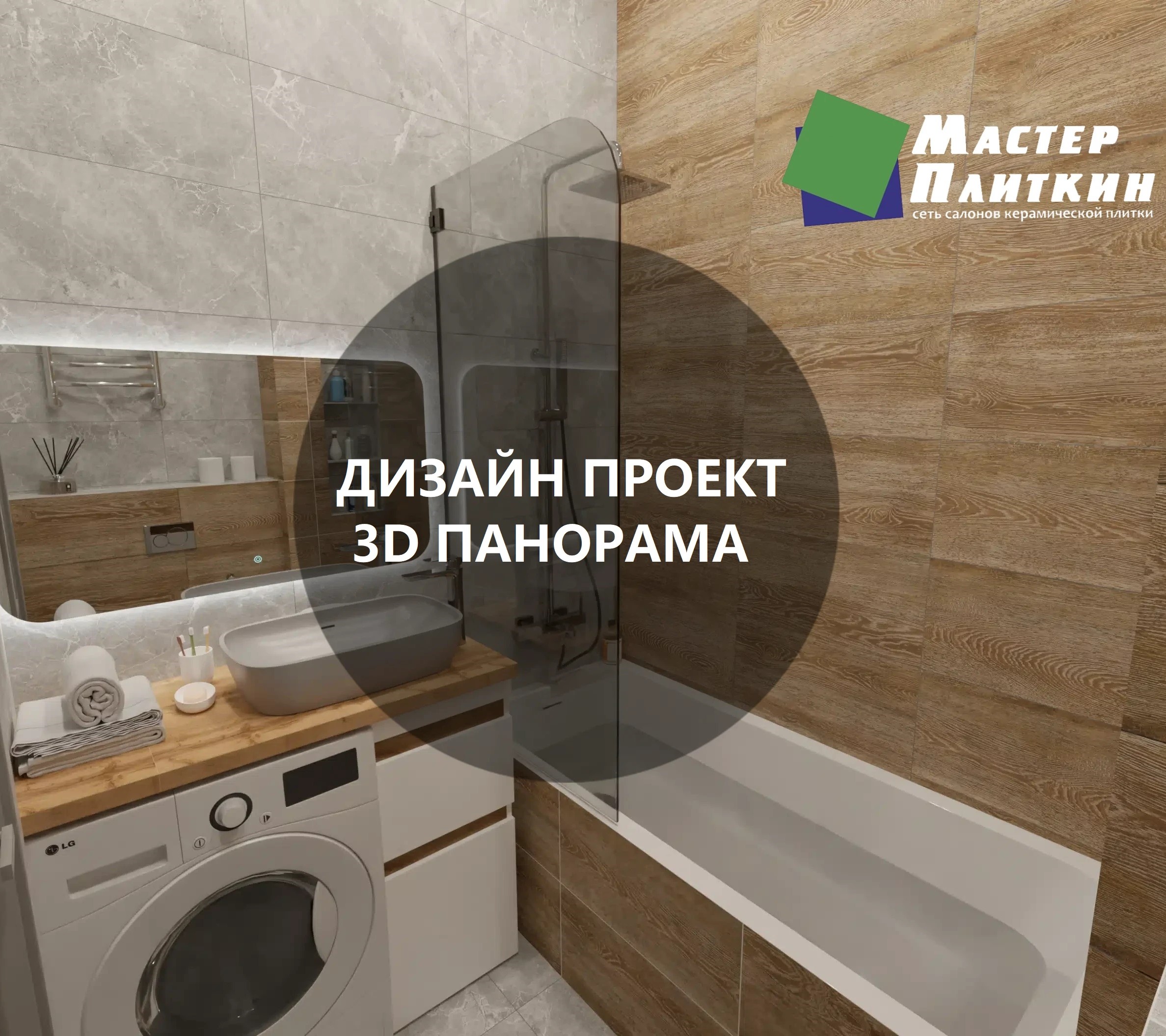 Дизайн-проект бесплатно!