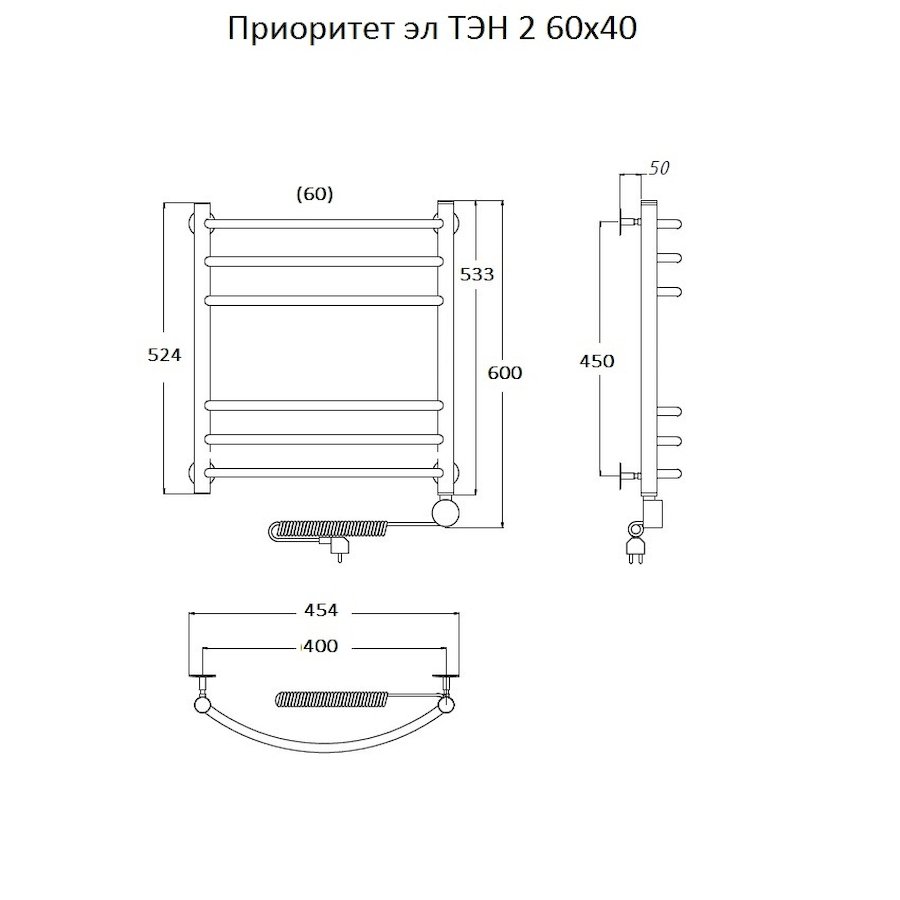 Полотенцесушитель Приоритет эл ТЭН 2 60*40 (ЛЦ2)