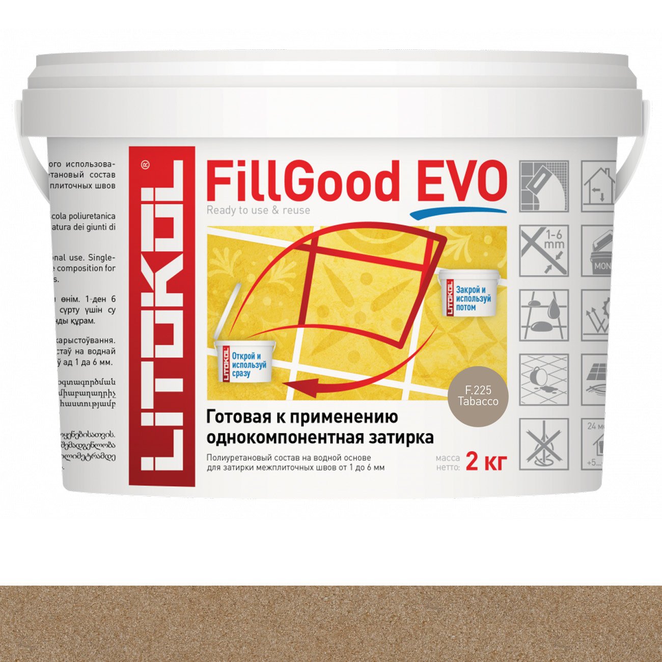 Затирка полиуретановая FILLGOOD EVOF.225 TABACCO 2кг