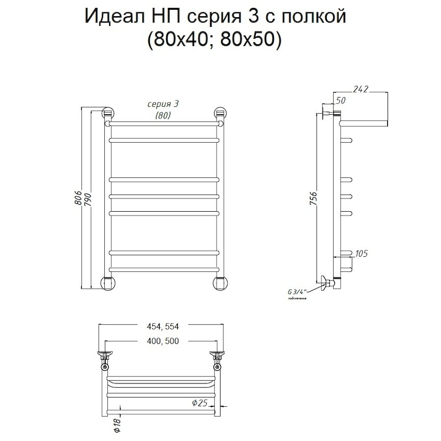 Полотенцесушитель Идеал НП 3 П 80*40 (ЛЦ5)