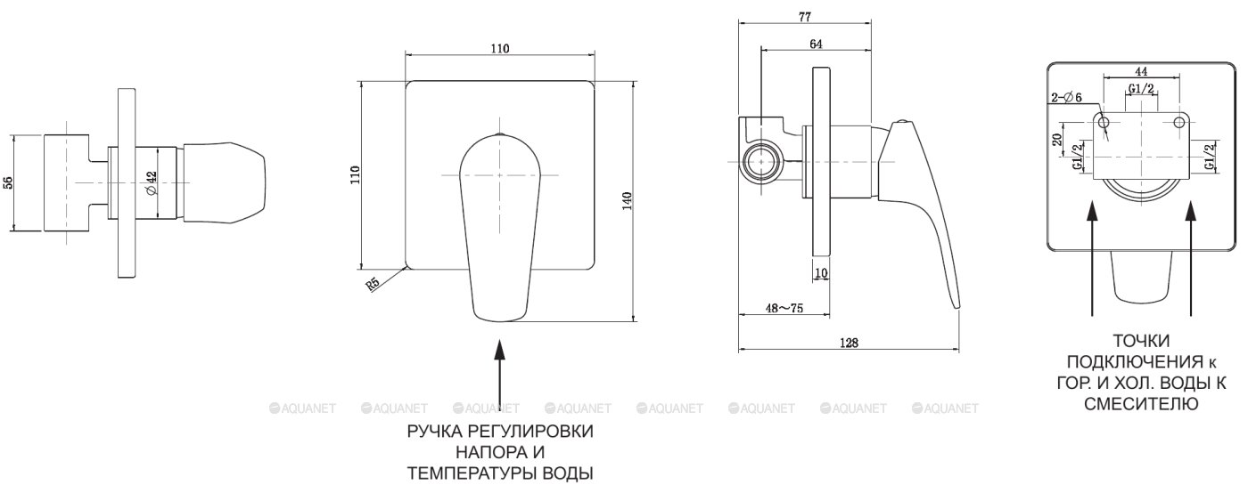 Смеситель для душа Aquanet Static Black AF330-50B (с внутренней частью)