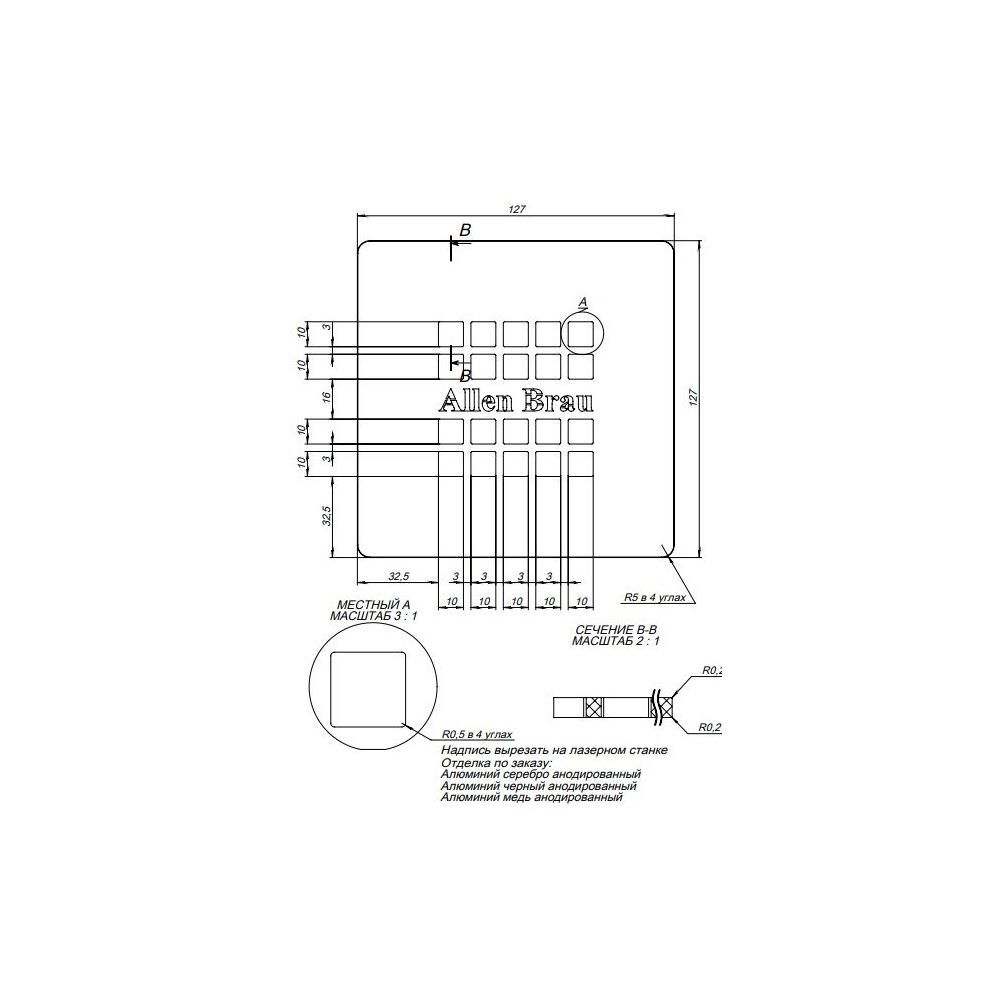 Накладка для сифона Allen Brau Priority 8.310N1-BA серебро браш