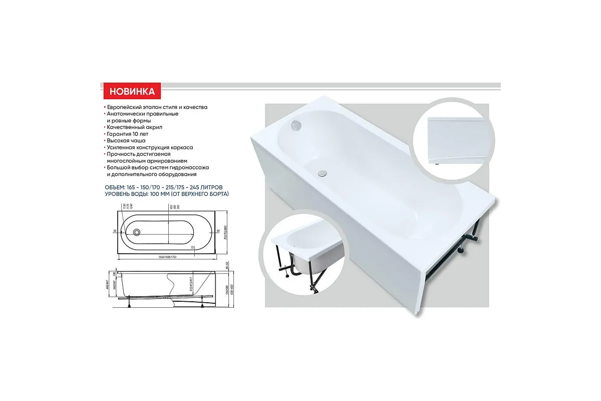 Акриловая ванна Aquanet Lotos 175x80 (с каркасом)